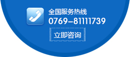全國(guó)聯(lián)系熱線-廣東海一科技有限公司